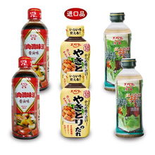 荏原调味品组合7 进口鸡肉烧烤与色拉拌侣的味觉之旅